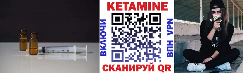 КЕТАМИН VHQ  наркота  Северобайкальск 